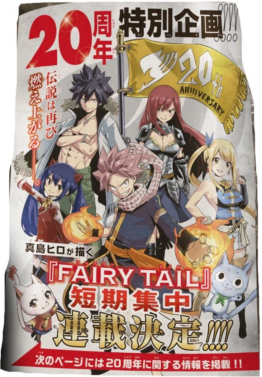 페어리테일 20주년 단기집중연재_1.webp