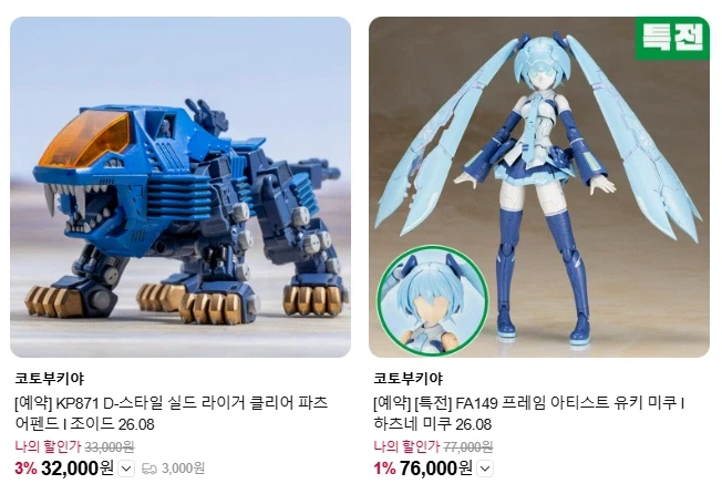 [코토부키야] D 스타일 실드 라이거 & FA 유키 미쿠 국내 예약 개시_1.webp