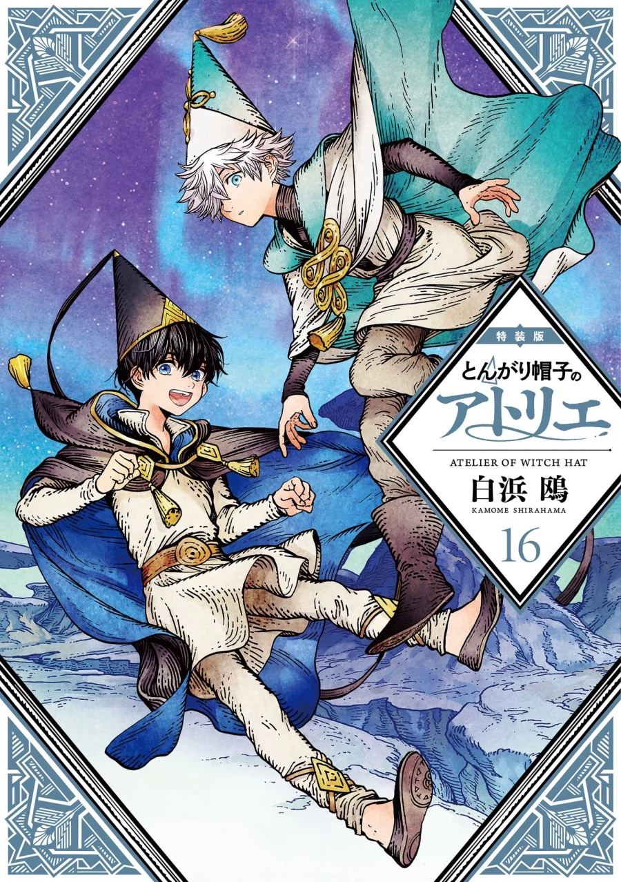 [고깔모자의아틀리에] 16권 원서 부록 (키프리 수첩)_2.webp