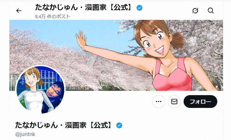 만화가 타나카 준, 사기로 580만엔 피해_1.webp