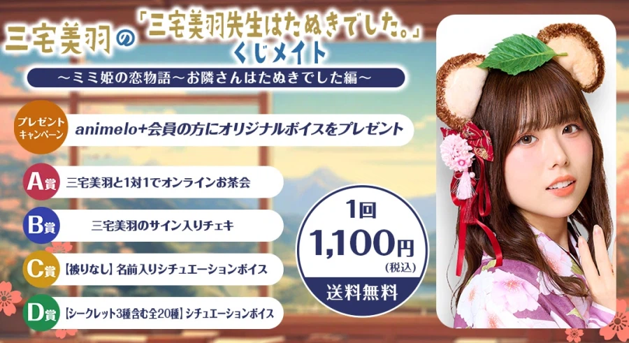 「미야케 미우 선생님은 너구리였습니다.」 쿠지메이트 특방_2.webp