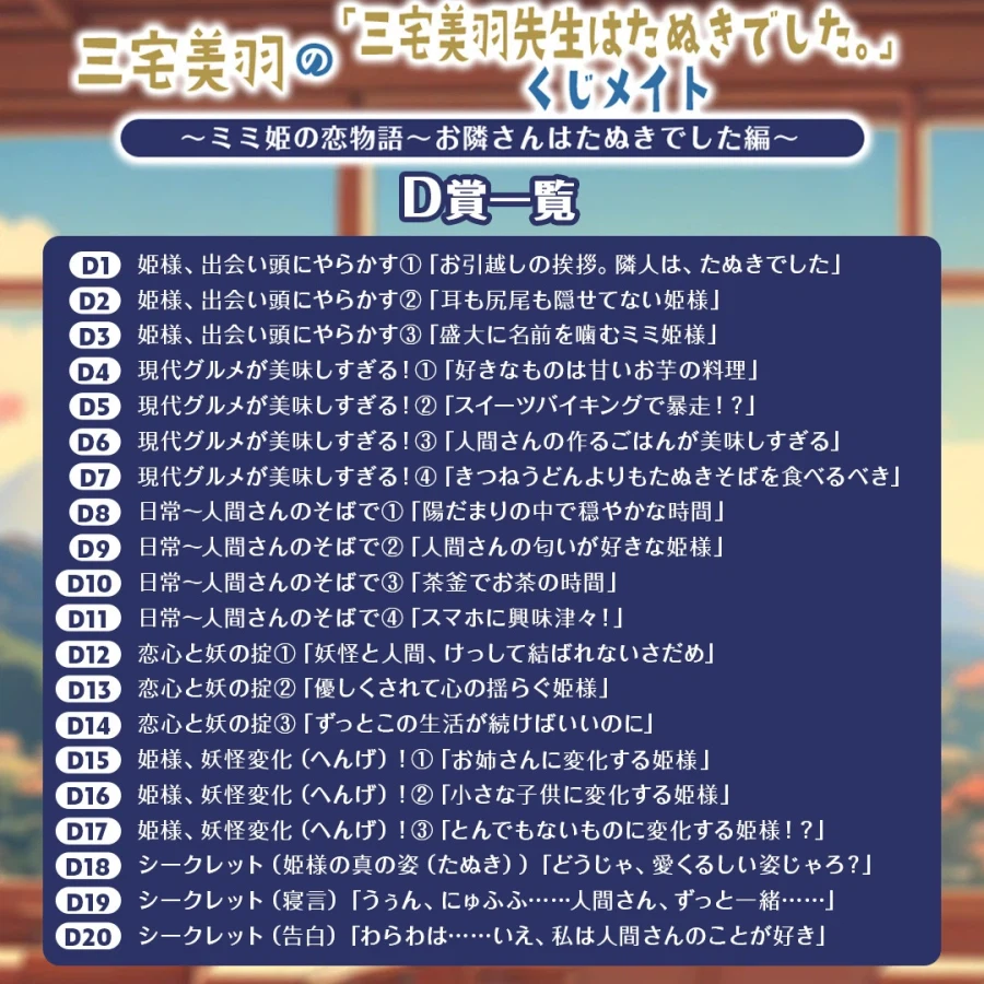 「미야케 미우 선생님은 너구리였습니다.」 쿠지메이트 특방_4.webp