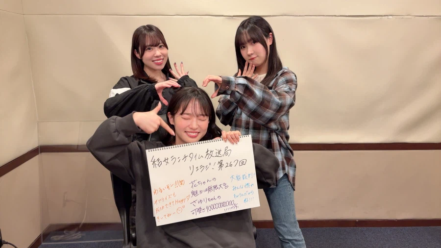 러브라이브! 슈퍼스타!! 유이죠 런치 타임 방송국 리에라지! 제267회&제268회_2.webp