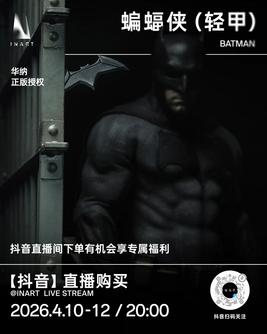 [인아트] 배트맨 대 슈퍼맨 : 저스티스의 시작 - 배트맨 예고_2.webp