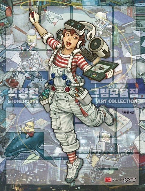 석가 그림 석정현 그림모음집_1.webp