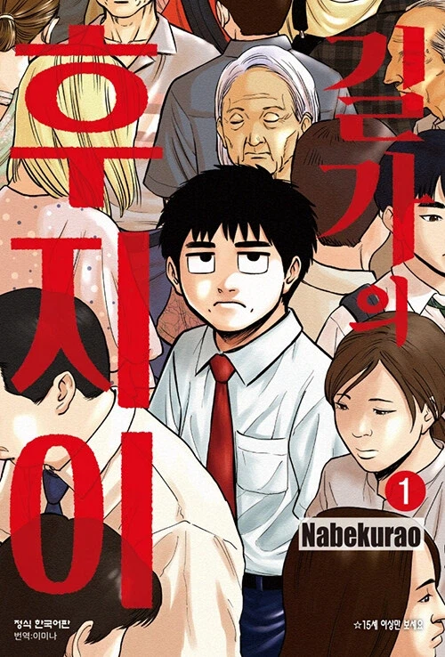 길가의 후지이 정발_1.webp