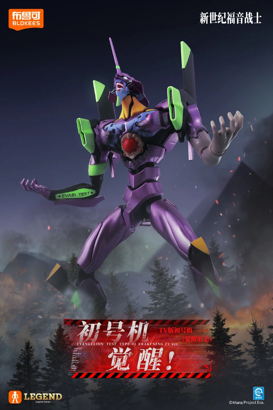 [블로키] 에반게리온 초호기 TV판 각성 Ver 발매 예정_1.webp