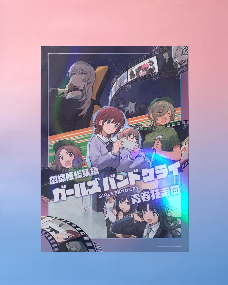 극장판 총집편 걸즈 밴드 크라이 있잖아, 미래 굿즈패키지 실물 사진_2.webp
