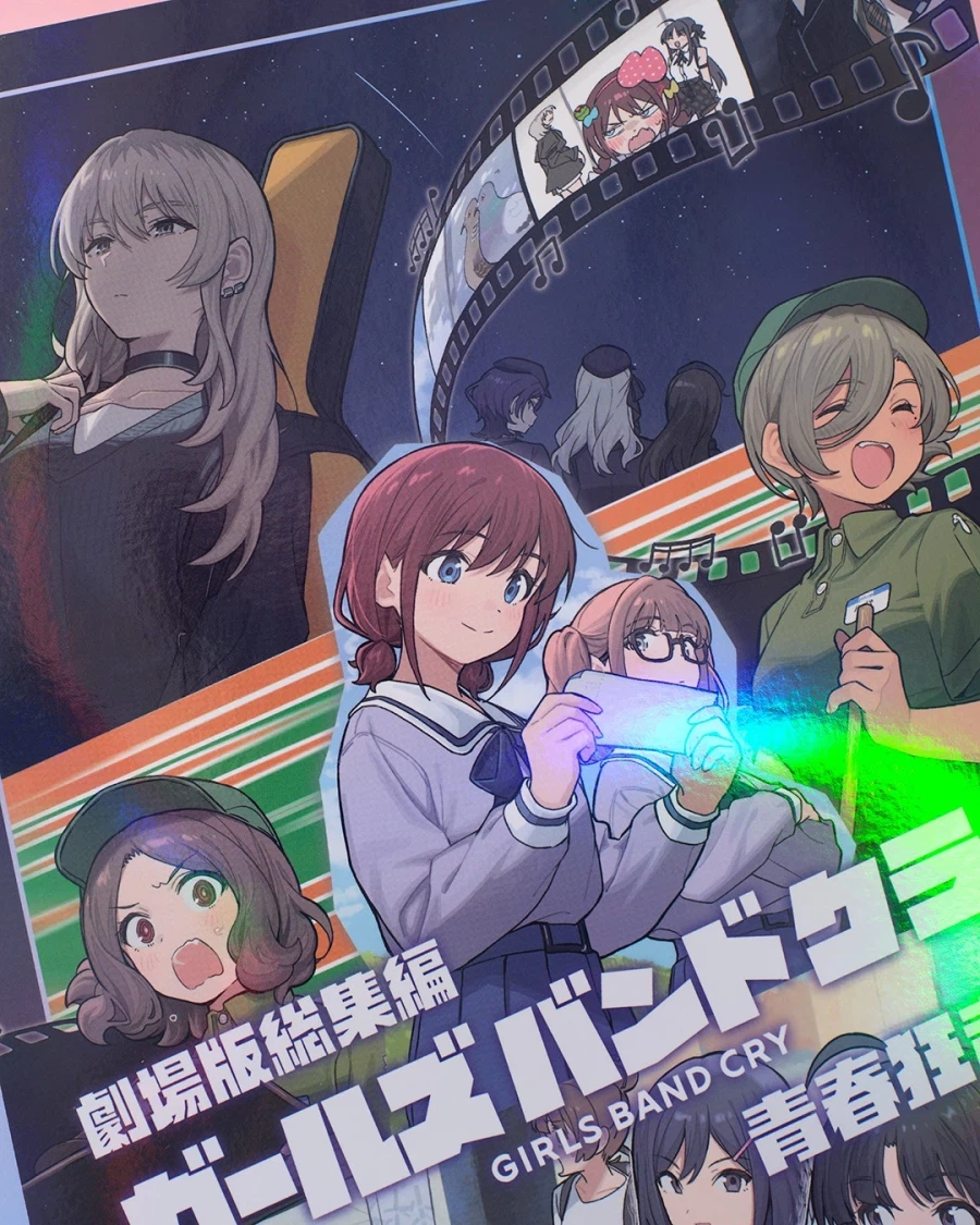 극장판 총집편 걸즈 밴드 크라이 있잖아, 미래 굿즈패키지 실물 사진_3.webp