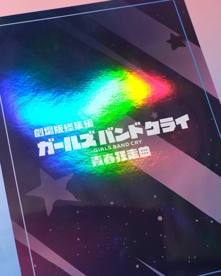 극장판 총집편 걸즈 밴드 크라이 있잖아, 미래 굿즈패키지 실물 사진_5.webp