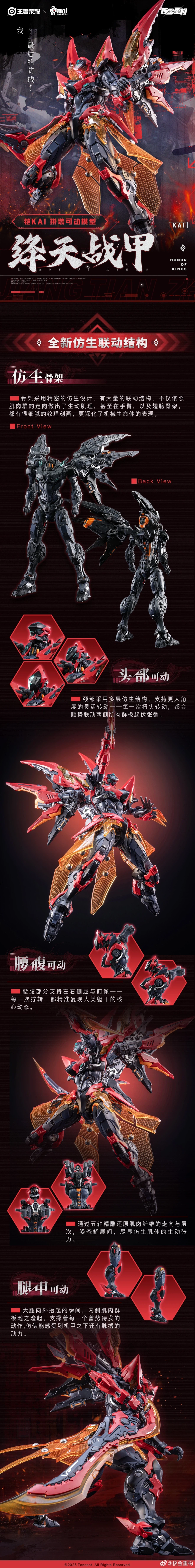 [Animester] 왕자영요 - 카이 - 크림슨 스카이_8.webp