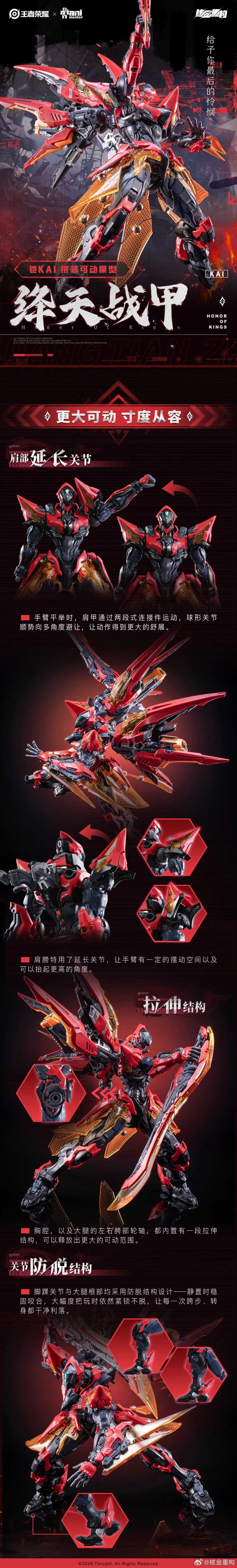 [Animester] 왕자영요 - 카이 - 크림슨 스카이_9.webp