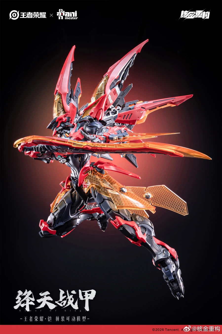 [Animester] 왕자영요 - 카이 - 크림슨 스카이_13.webp