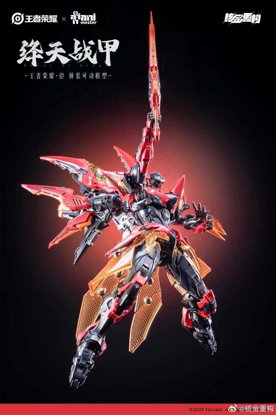 [Animester] 왕자영요 - 카이 - 크림슨 스카이_15.webp