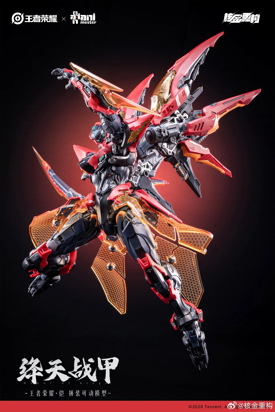 [Animester] 왕자영요 - 카이 - 크림슨 스카이_18.webp