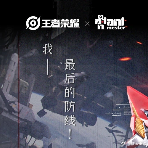 [Animester] 왕자영요 - 카이 - 크림슨 스카이_1.webp