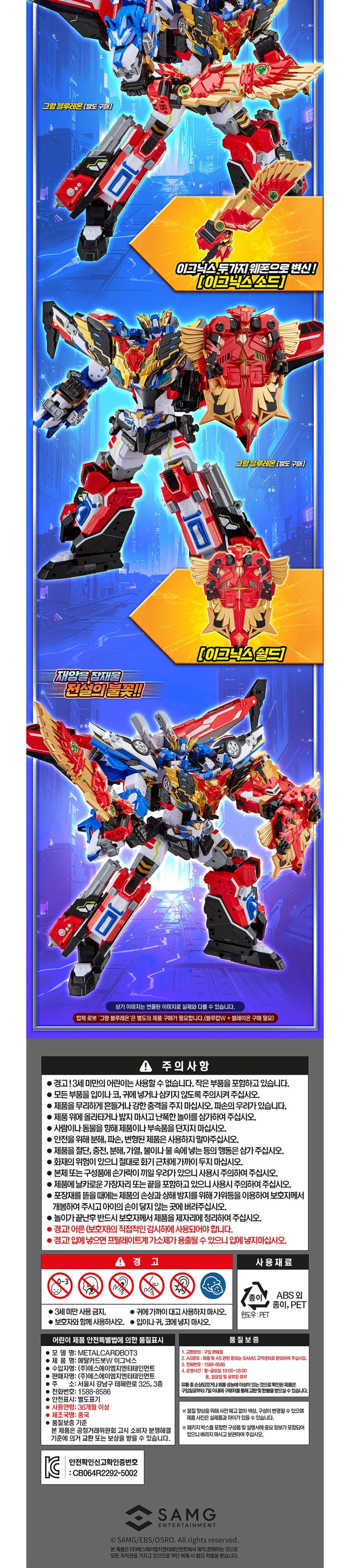 [삼지] 메탈카드봇W - 이그닉스 패키지 및 제품 이미지_3.webp
