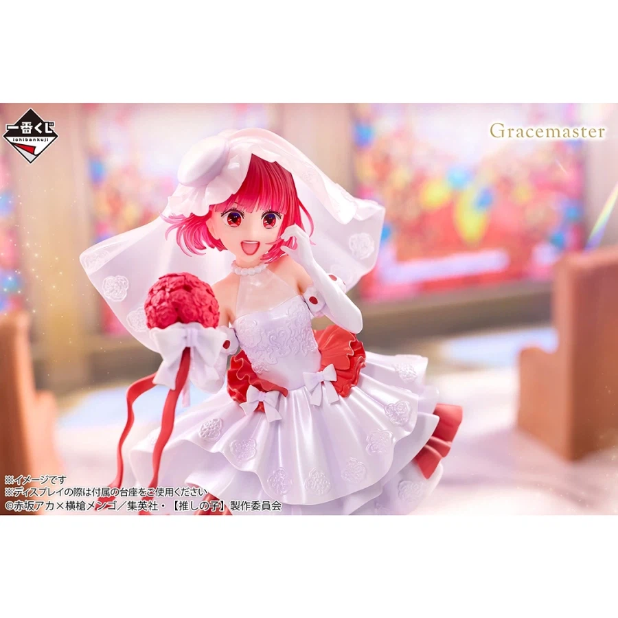 [이치방쿠지][4/10]【최애의 아이】 -BOUQUET OF DREAMS-한국발매_5.webp