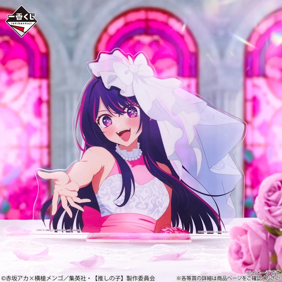 [이치방쿠지][4/10]【최애의 아이】 -BOUQUET OF DREAMS-한국발매_6.webp