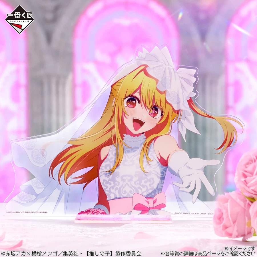 [이치방쿠지][4/10]【최애의 아이】 -BOUQUET OF DREAMS-한국발매_7.webp