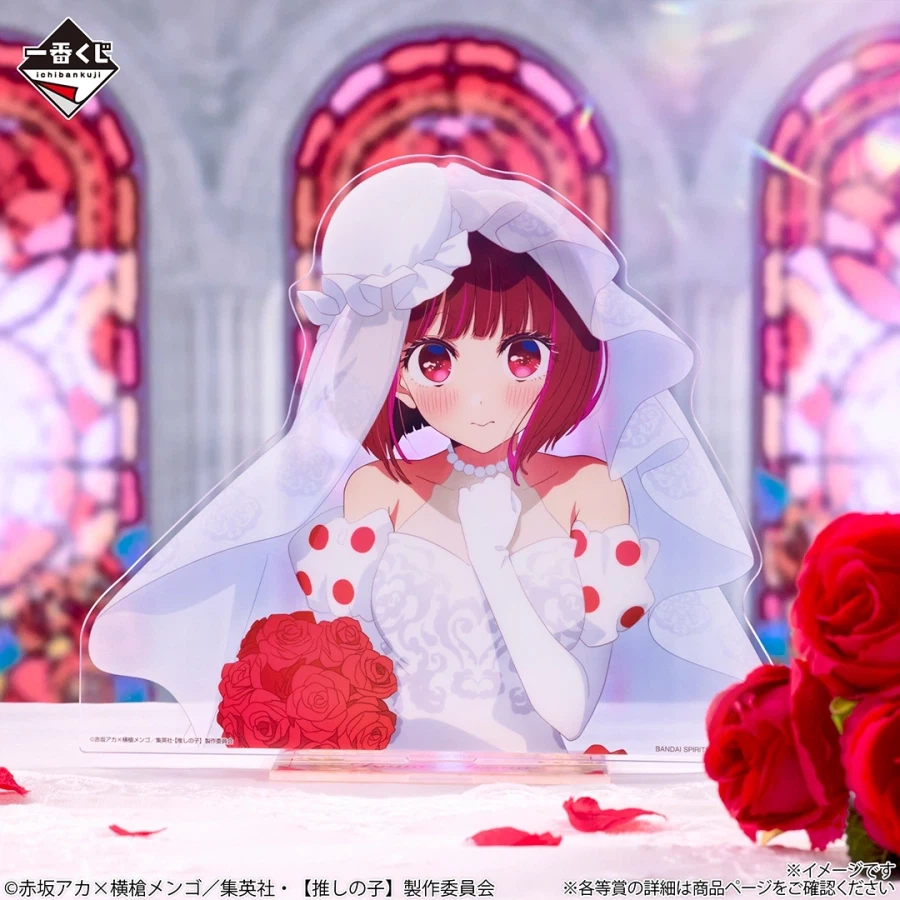 [이치방쿠지][4/10]【최애의 아이】 -BOUQUET OF DREAMS-한국발매_8.webp