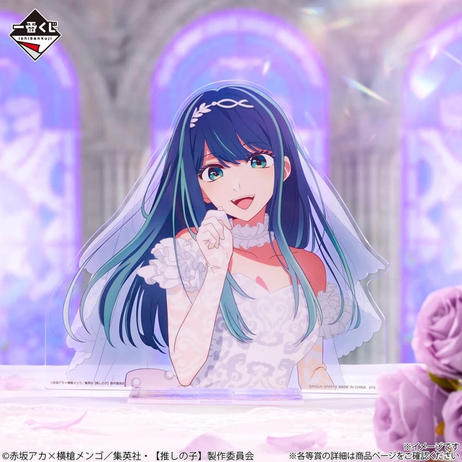 [이치방쿠지][4/10]【최애의 아이】 -BOUQUET OF DREAMS-한국발매_9.webp