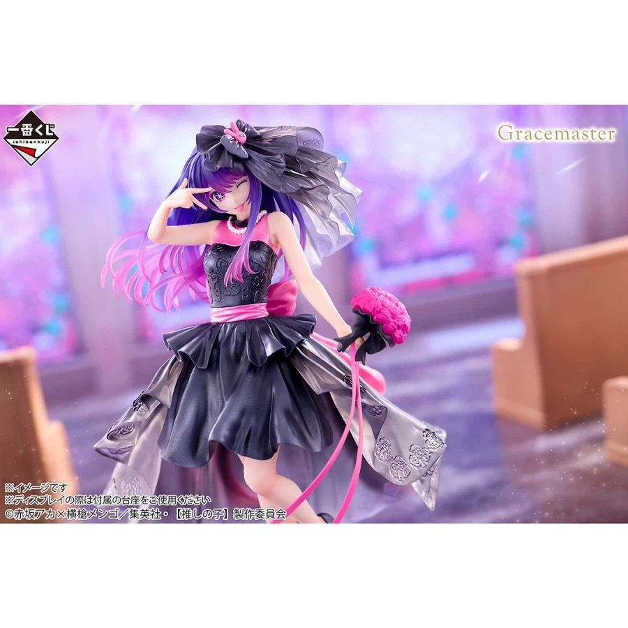 [이치방쿠지][4/10]【최애의 아이】 -BOUQUET OF DREAMS-한국발매_14.webp