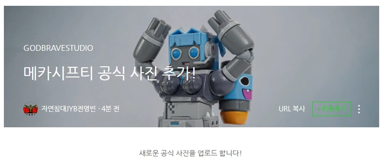 [갓 브레이브] 승리의 여신: 니케 - 메카 시프티 신 이미지_1.webp