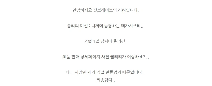 [갓 브레이브] 승리의 여신: 니케 - 메카 시프티 신 이미지_11.webp