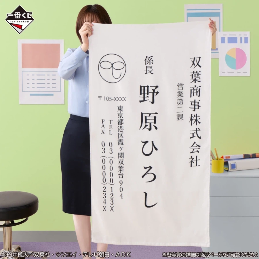 [이치방쿠지][4/10]짱구는 못말려 ANIME SCENE~한국발매_6.webp