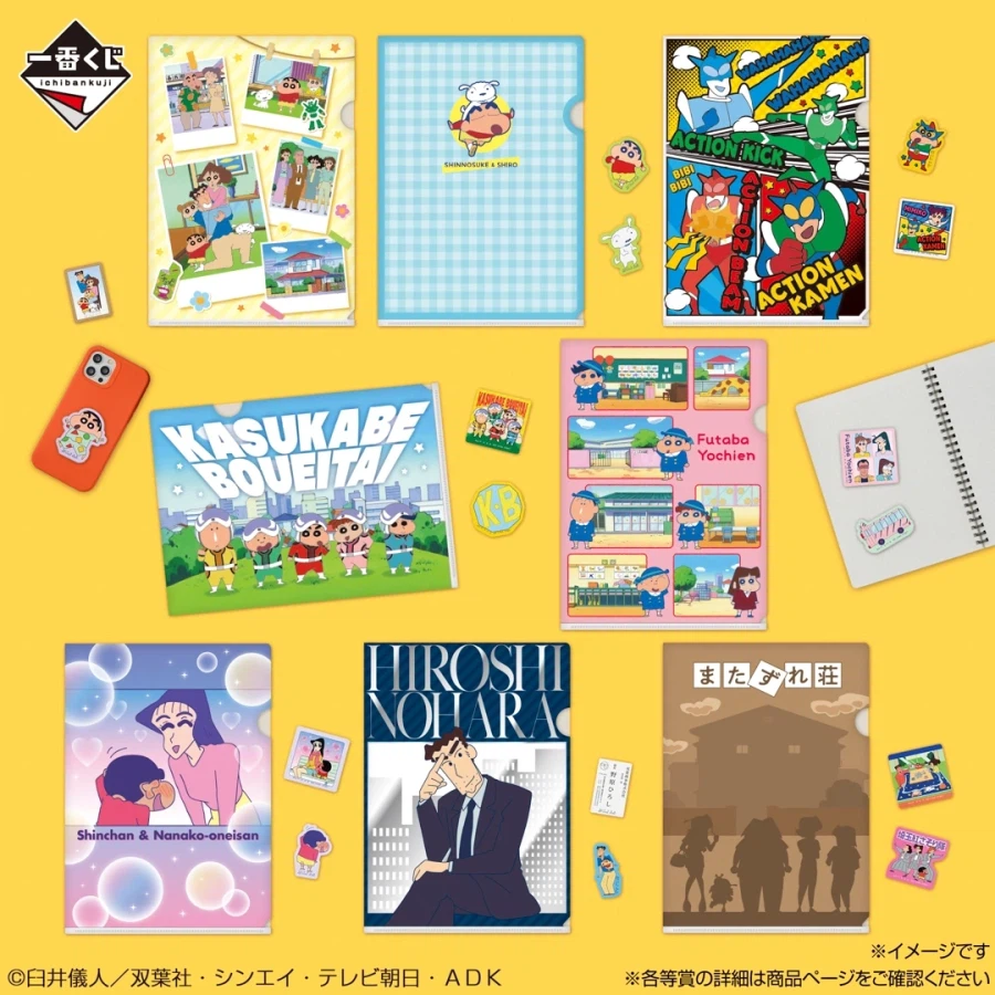 [이치방쿠지][4/10]짱구는 못말려 ANIME SCENE~한국발매_13.webp