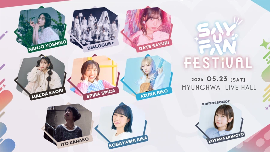 《Say U Fan Festival vol.1》 객석 운영 변경에 관한 안내_1.webp