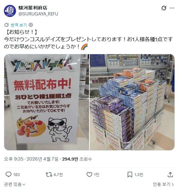 [반다이] 대변 데이즈 무료 나눔_2.webp