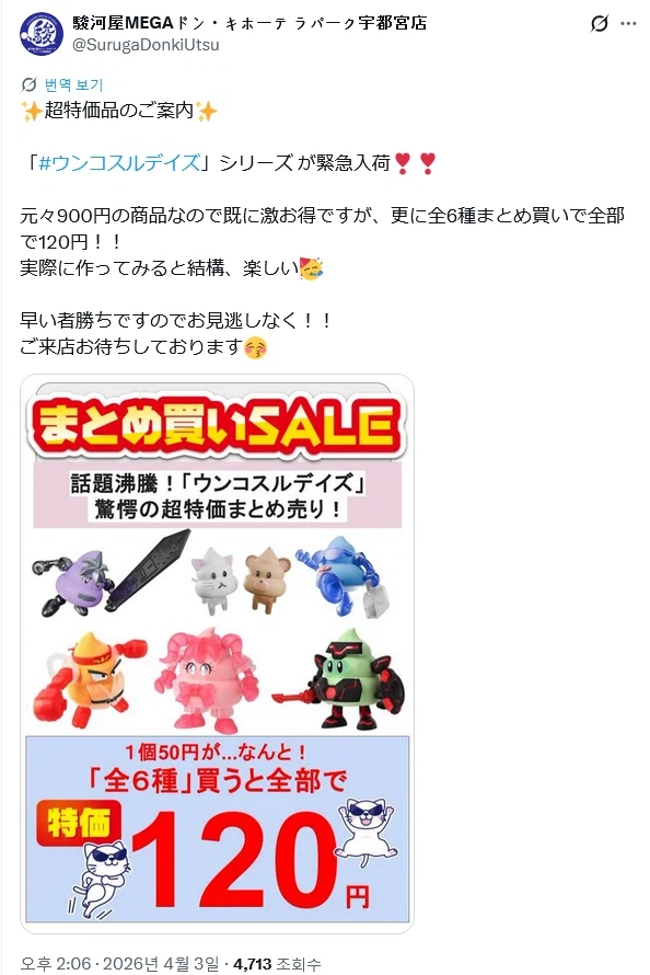 [반다이] 대변 데이즈 무료 나눔_3.webp