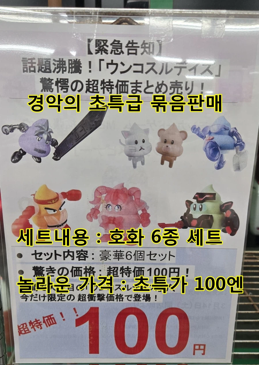 [반다이] 대변 데이즈 무료 나눔_4.webp