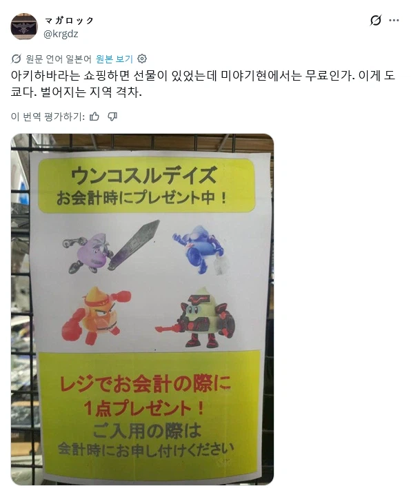 [반다이] 대변 데이즈 무료 나눔_5.webp