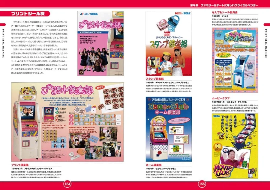 그리운 아케이드 게임 카탈로그_8.webp