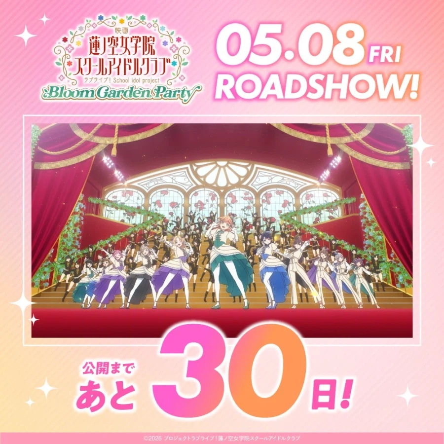 영화 『러브라이브! 하스노소라 여학원 스쿨 아이돌 클럽』 D-30 카운트다운_1.webp