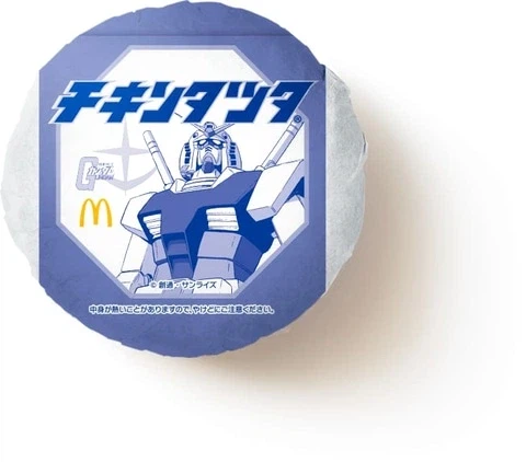 건담 맥도날드 완전신작 CM_3.webp