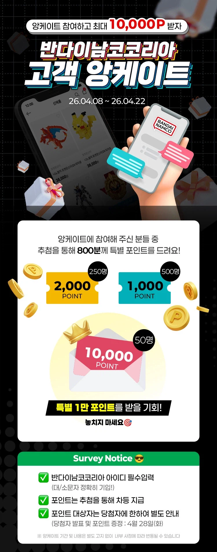 [반남코몰] 고객 앙케이트_1.webp