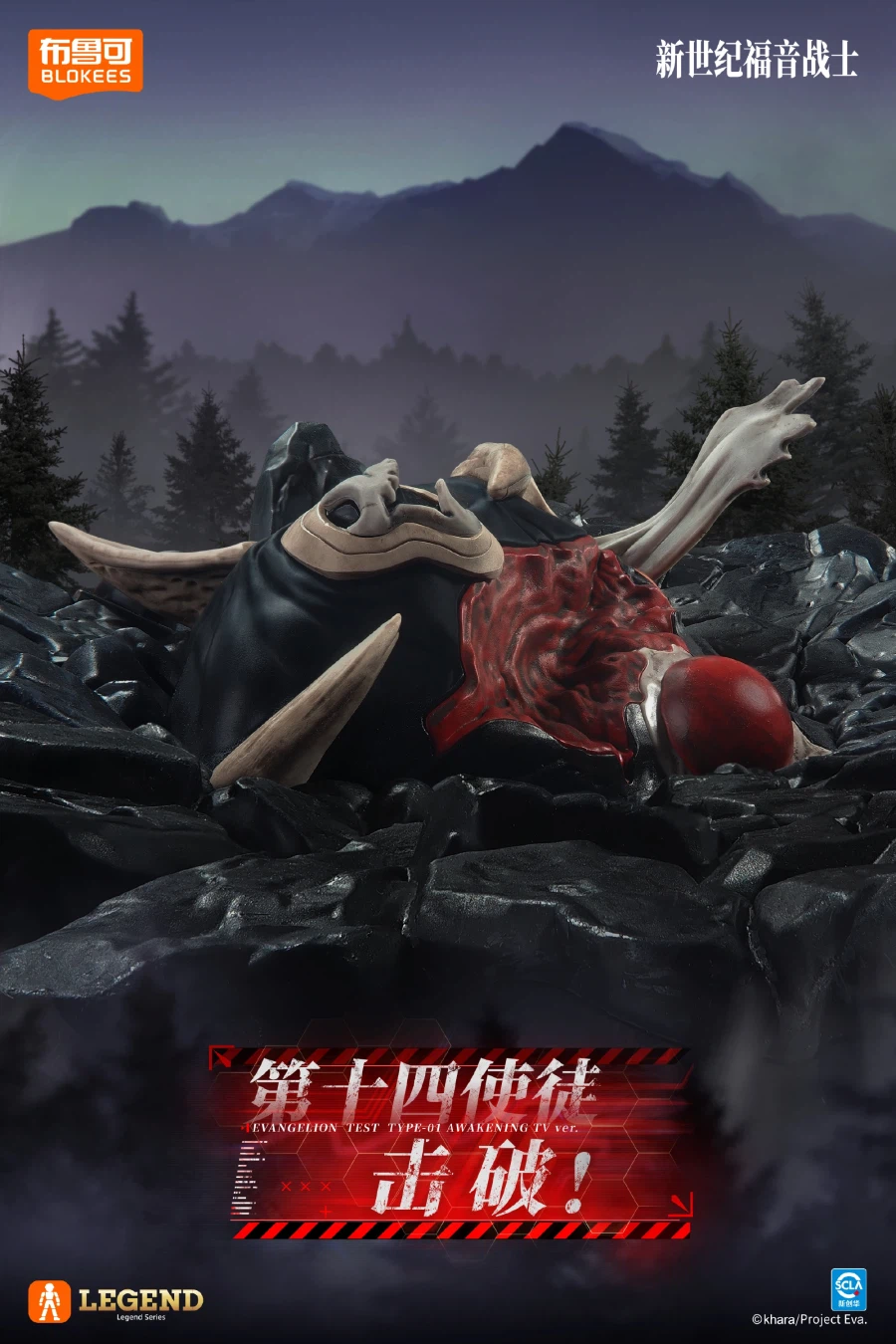 [블로키] 에반게리온 초호기 TV판 폭주 Ver 정보 2_1.webp