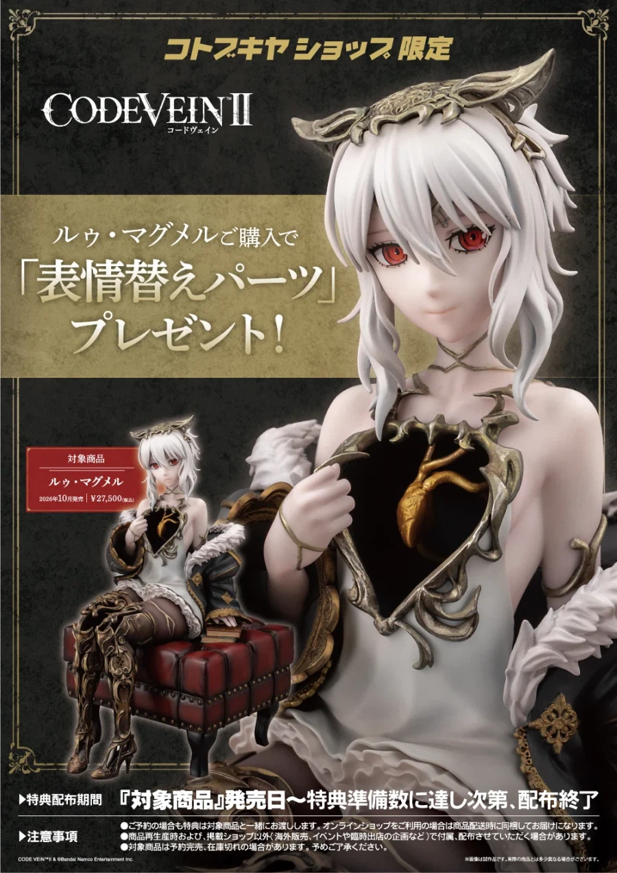 [코토부키야] 1/7 CODE VEIN Ⅱ - 루 마그넬_20.webp