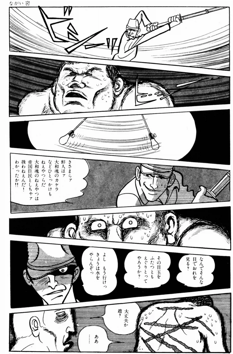 데즈카 오사무) 재일한국인 만화 긴 땅굴 복간_2.webp