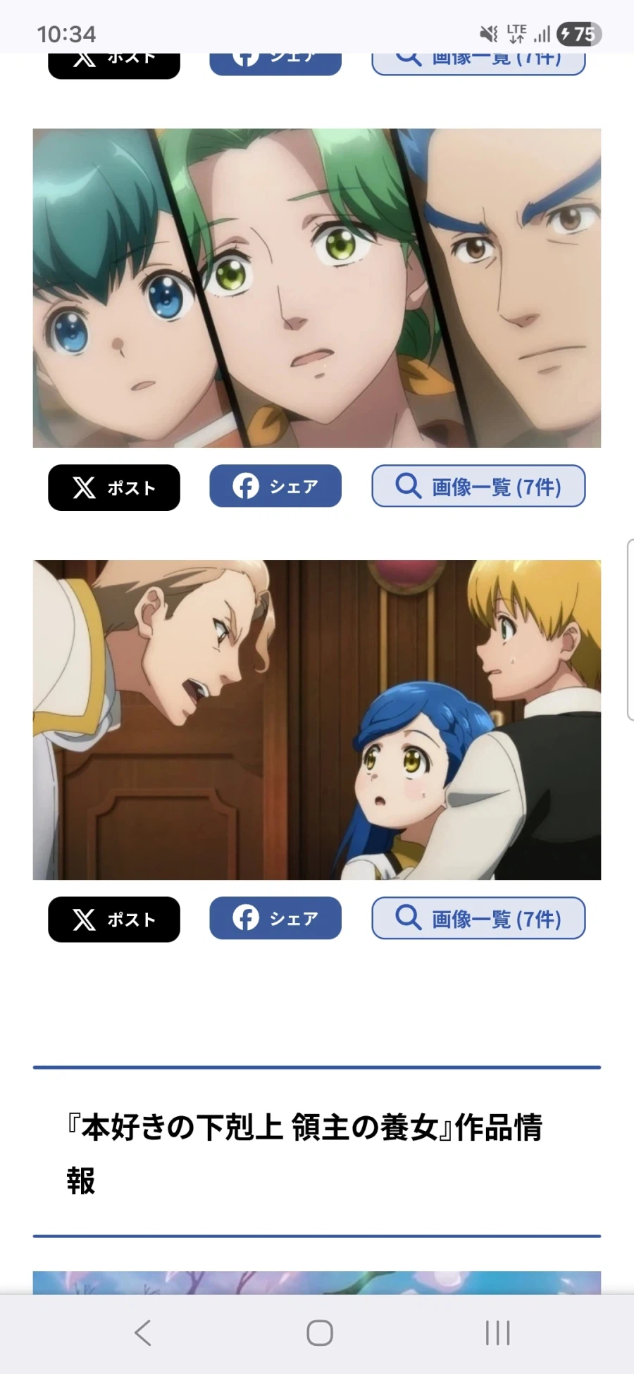 책벌레의 하극상~사서가 되기 위해서라면 뭐든지 할수있어~영주의 양녀 2화 선행컷_3.webp