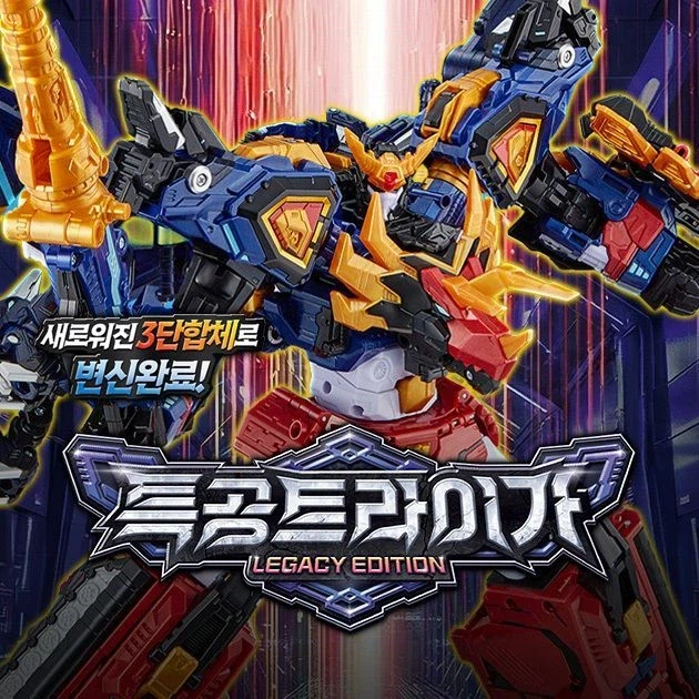 [삼지] 미니특공대 특공트라이가 레거시 에디션_1.webp
