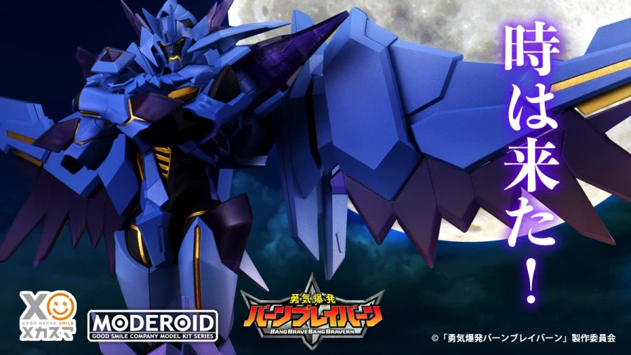 [굿스마일] 모데로이드 용기폭발 뱅브레이번 - 스펠비아 예고_1.webp