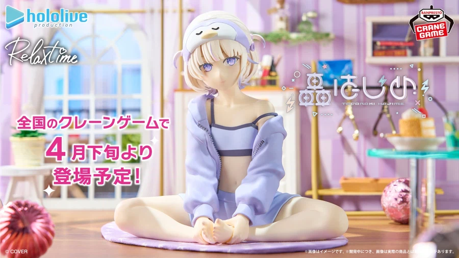 [반프레스토] 홀로 IF 릴렉스 타임 토도로키 하지메_1.webp