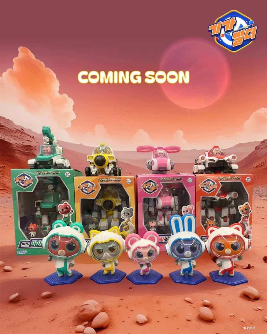 [아카데미 과학] 기가빌더 완구 9종 예고 2_1.webp