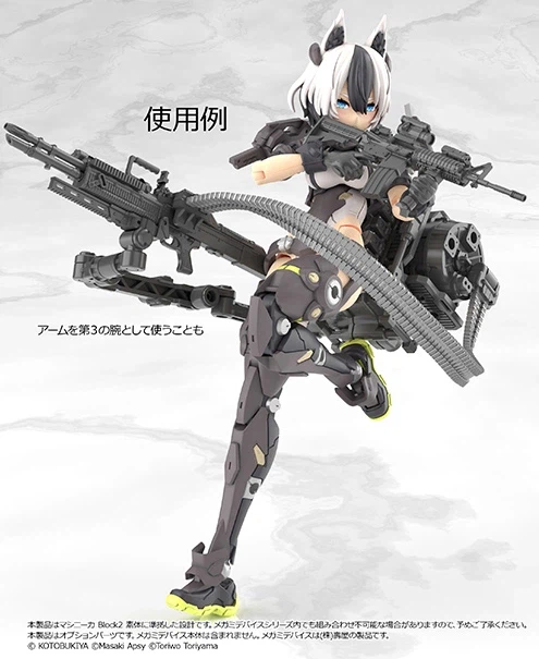 [토미텍] 리틀아모리 X 메가미 디바이스 콜라보. 장비 세트/머신건 A_9.webp