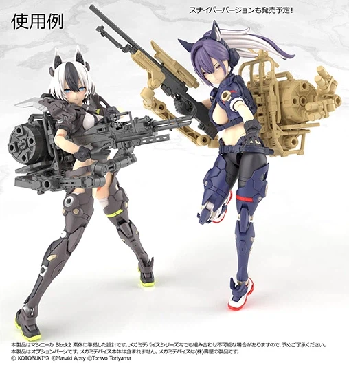 [토미텍] 리틀아모리 X 메가미 디바이스 콜라보. 장비 세트/머신건 A_10.webp